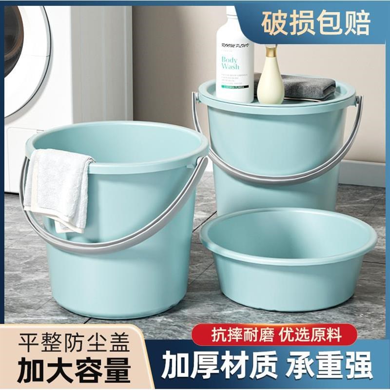 实色水桶家用储水用塑料桶手提加厚带盖洗脸盆桶学生宿舍洗漱三件