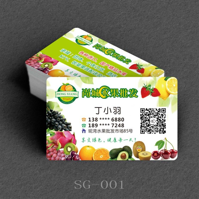 高档水果蔬菜店超k市铂金拉丝名片在线制作个人名片私人订制