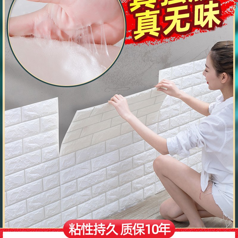 墙纸自粘卧室温馨3立体墙贴画软包墙围背景墙面装饰泡沫壁纸贴纸