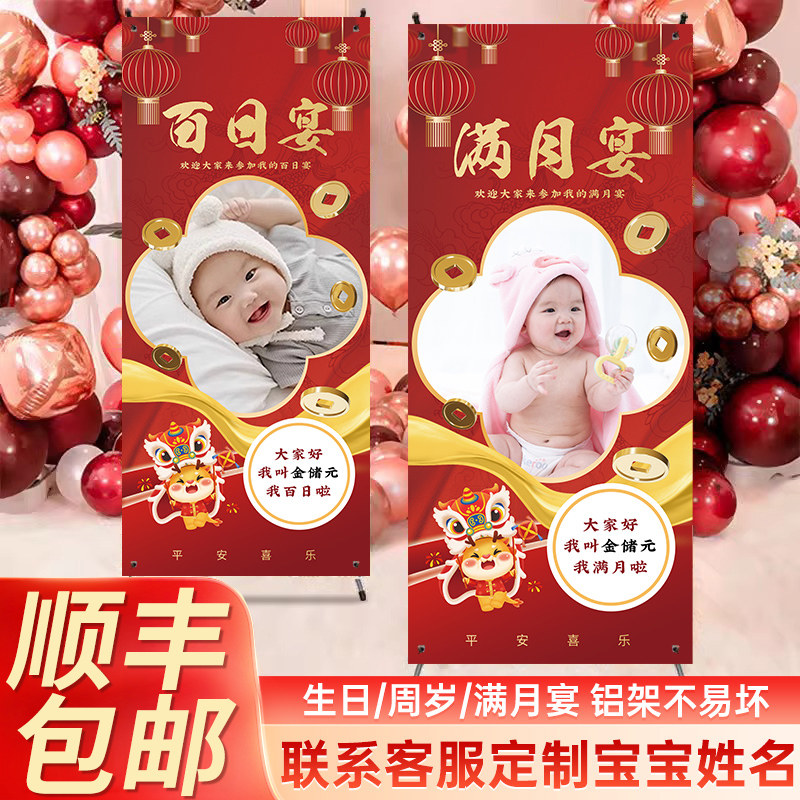 宝宝周岁百天生日照片海报制作儿童满月迎宾牌QX展架场景布置装饰