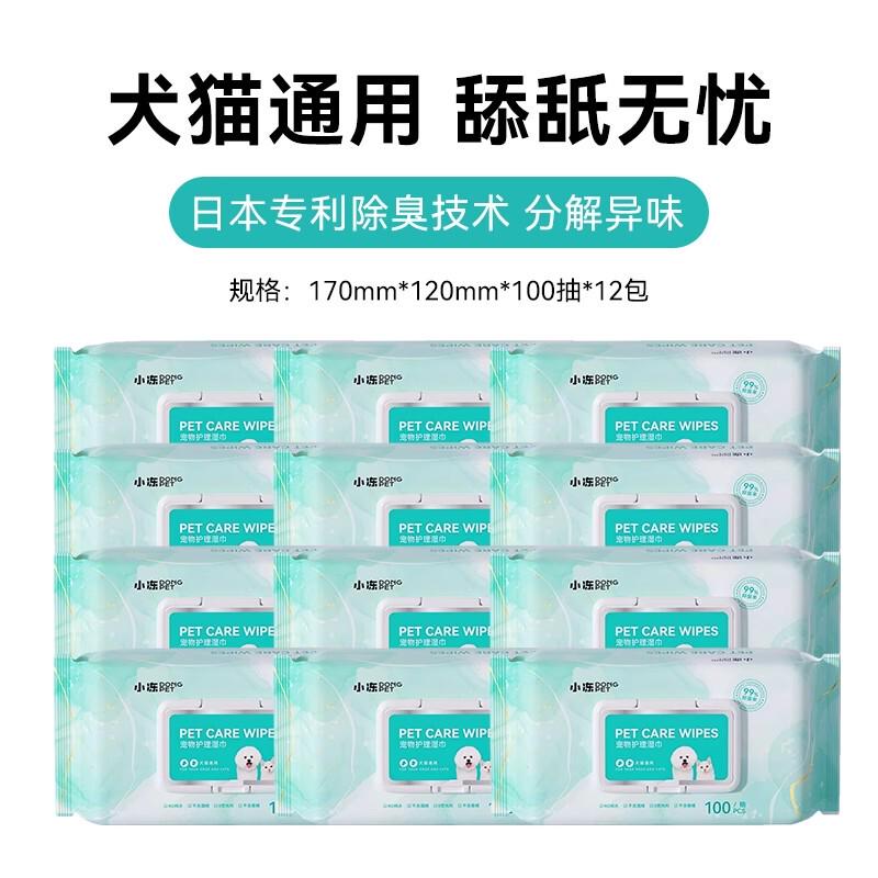 宠物湿巾狗狗湿巾纸猫咪免洗擦屁股神器泪痕清洁用品干洗新款