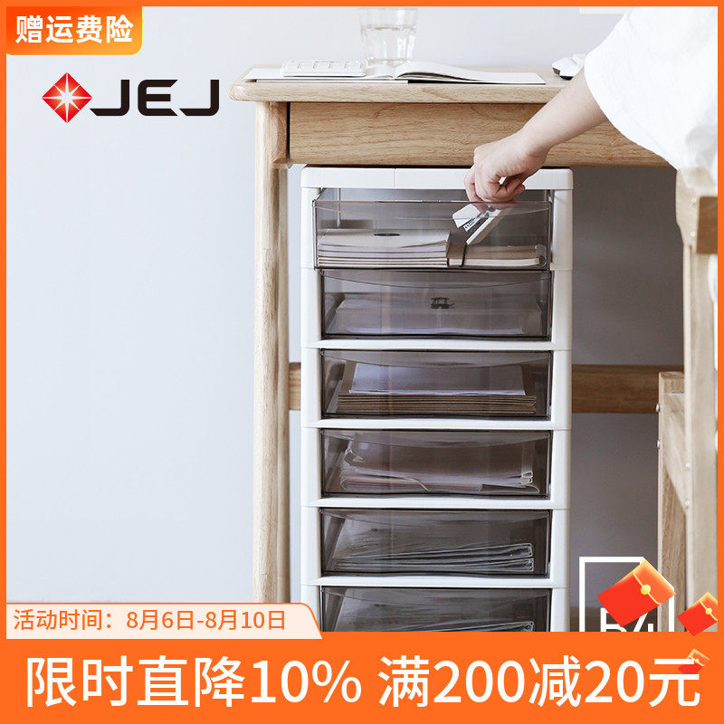 JEJ塑料抽屉式A4文件收纳柜子多层可移动桌P下矮柜办公整理置物架