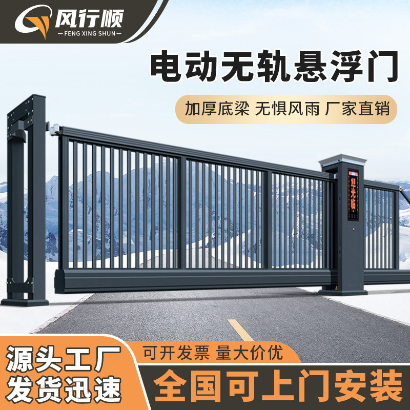 电动悬浮门工厂门口厂房园区庭院别墅无轨铝合金伸缩直线悬空大门