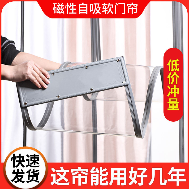 夏季磁性自吸透明隔断空调门帘店铺商用防尘M超市门口挡风pvc软帘