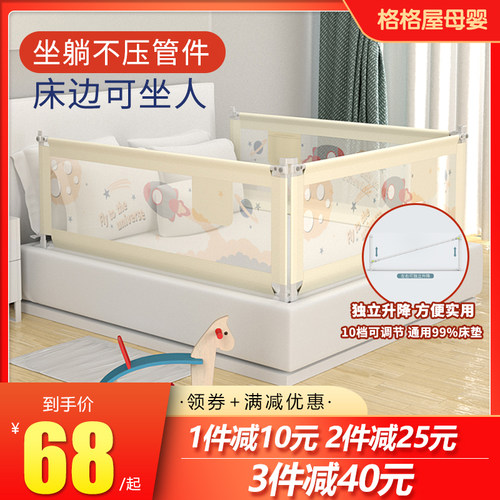 婴儿童床护栏宝宝安全升降防v掉床围防摔2米1.8米围栏大床栏杆挡
