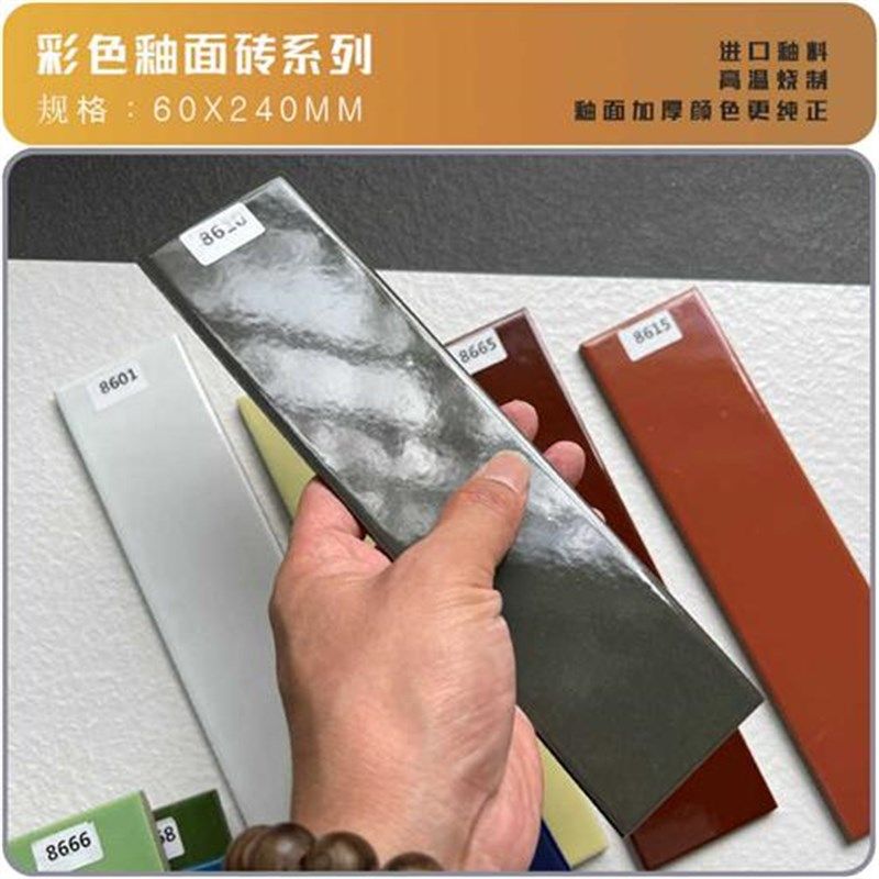 彩色瓷砖外墙砖釉面砖黑色白色绿色红色蓝色粉色砖全瓷抗冻60*240,家装主材,釉面砖,淘宝优惠券,粉丝福利购,淘宝优惠卷