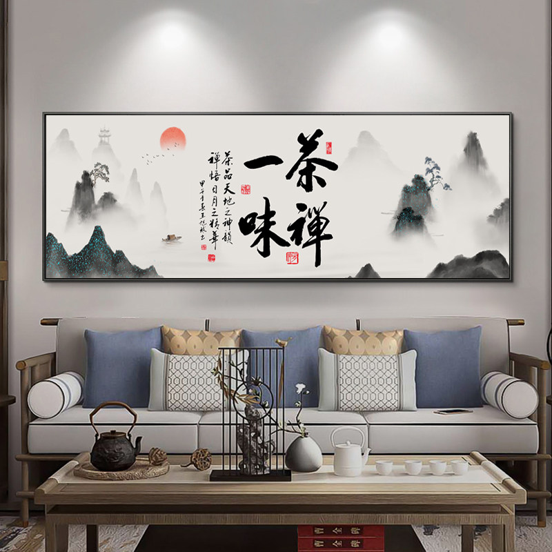 茶室装饰画新中式客厅沙发背景墙领导办公室壁画书房静心字画挂画