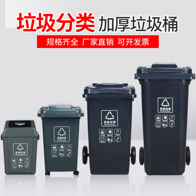 分类垃圾桶其他垃圾灰色大号商用带盖带E轮公共场合240l环卫桶100