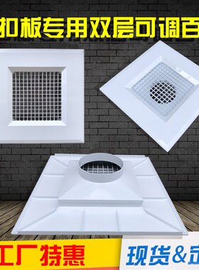 铝扣板双层可调出风口集成吊顶y石膏板出回风百叶天花卡扣通风百