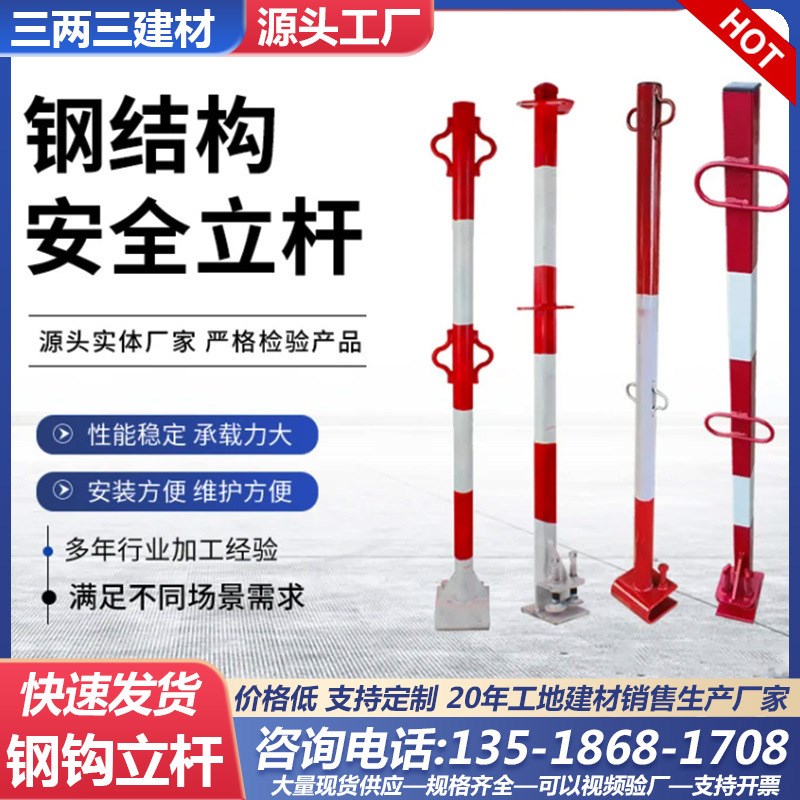 钢结构生命线支架钢构安全绳支架高空施工防坠落安全立柱钢构立杆