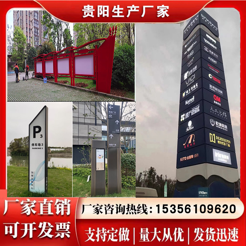 房地产精神堡垒停车场指示导向牌灯箱F景区宣传栏广告标识展示定