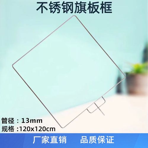 4*4不锈钢旗板框120*120y加粗旗板框架拍摄电影黑旗白旗摄影遮光