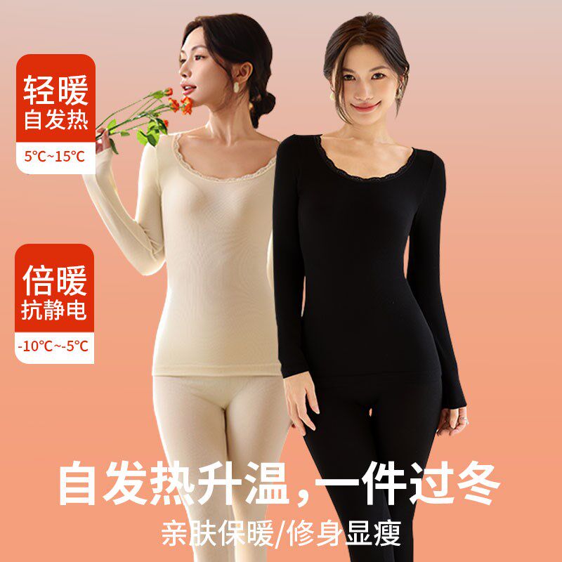 秋衣秋裤女薄款i秋冬季保暖套装内搭圆领无痕发热打底内衣线衣线