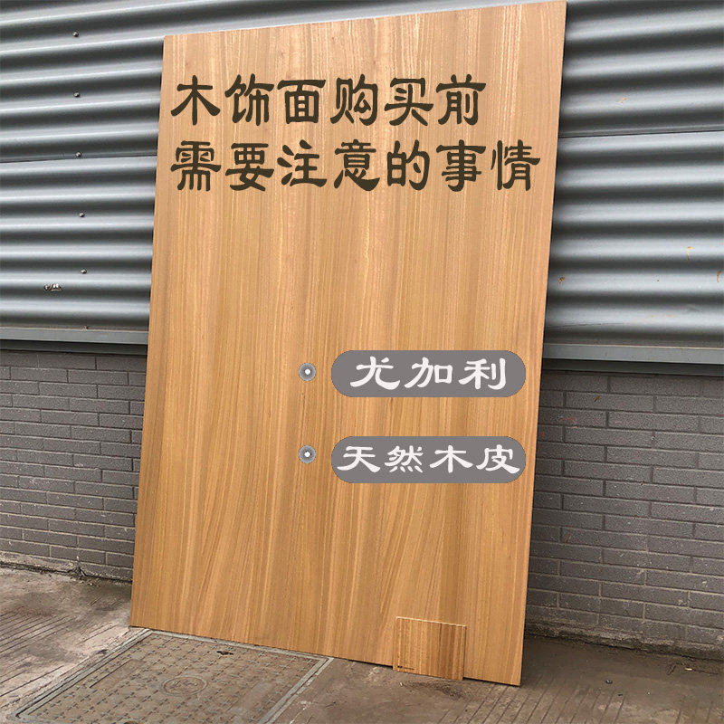 木饰面板科定实木皮贴面护t墙板背景墙白色KD柜体板快装当选饰面