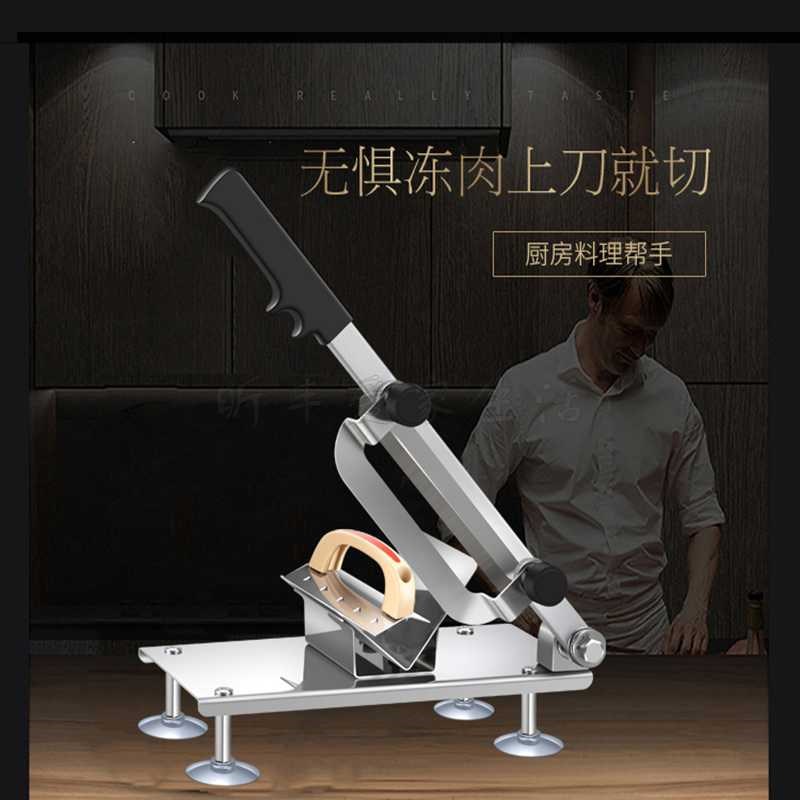 切肉片机手动牛羊肉切片机家用涮羊肉肥牛肉卷切肉机手切羊肉机
