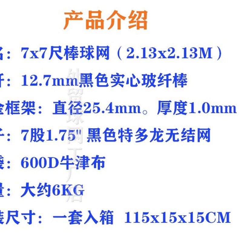 7x7尺棒球投手训练1.5m挡网棒球练习网家用软式棒垒球打击网兜
