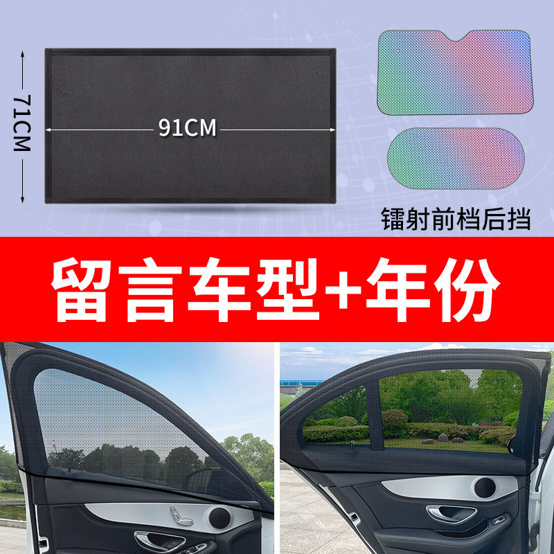 汽车天窗防蚊网纱窗车窗防虫网窗帘防蚊虫窗纱车用蚊帐车载遮阳罩
