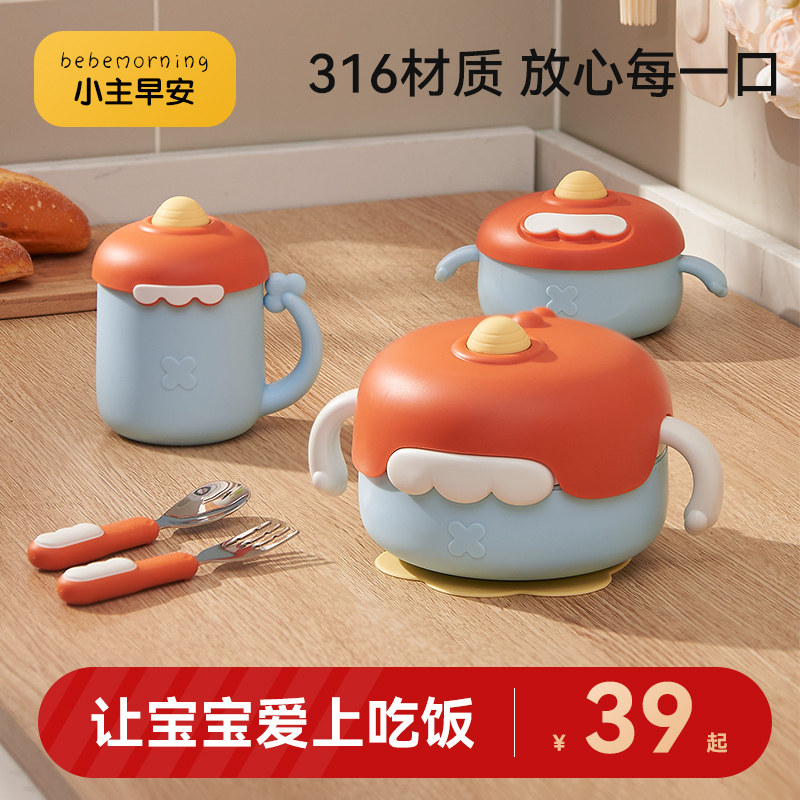 婴儿辅食碗注水保温碗儿童防摔防烫不锈钢吃饭勺子米糊专用碗吸盘