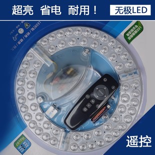 无极调光遥控光源led吸顶灯替换芯圆形整体磁吸灯板灯芯更换灯盘