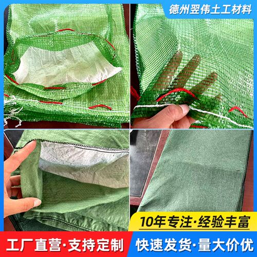 护坡绿色生态袋河道固土防汛土工布双层网袋绿化园林草籽植生袋