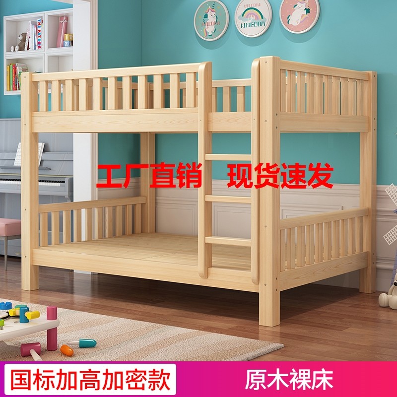 上下铺员工木床子母床宿舍酒店成年双人床大人小户型双层床高低床,住宅家具,高低/子母床,淘宝优惠券,粉丝福利购,淘宝优惠卷