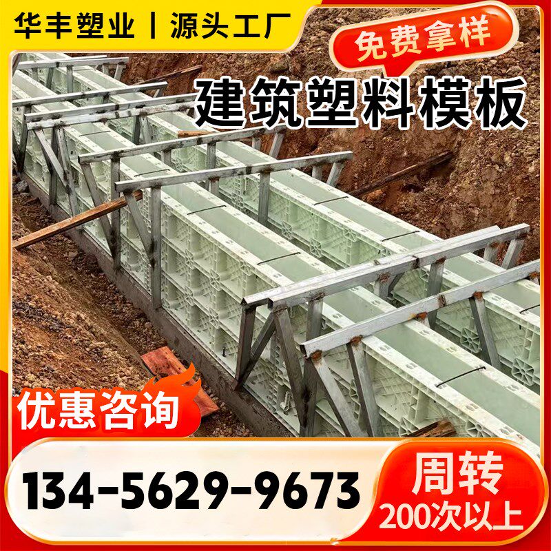 塑料模板水沟渠涵洞挡土墙拱形管廊建筑混凝土现浇pVp厂家塑钢模