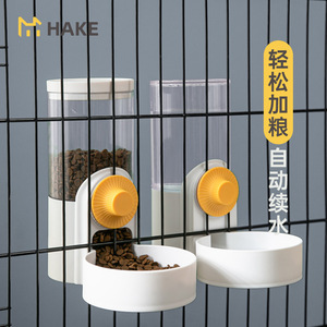 HAKE壁挂宠物喂食器q饮水器猫笼自动喂食自动出水简约悬挂宠物碗