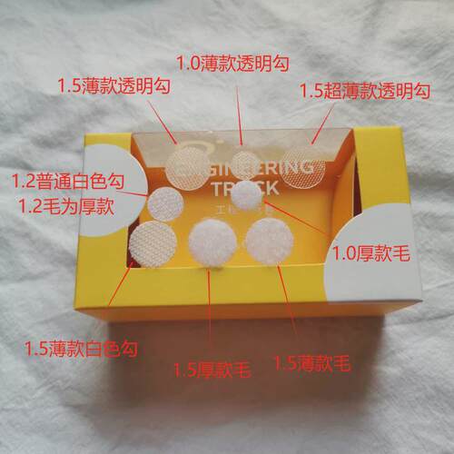 新款超薄款透明勾圆形背胶魔术贴自粘粘扣带幼儿墙贴安静书 手工