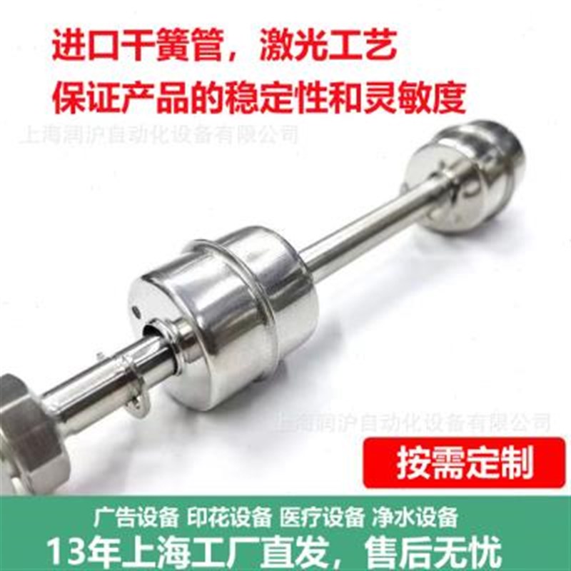304不锈钢浮球开关 水位开关 液位开关 多点控制 三位浮球开关