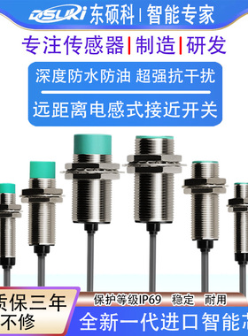 M18远距离接近开关三线NPN常开PNPB金属M12感应M30感测器M8两线24
