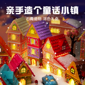 TOI图益石膏彩绘童话小镇浮雕z画手工涂色diy石膏画模具儿童礼物