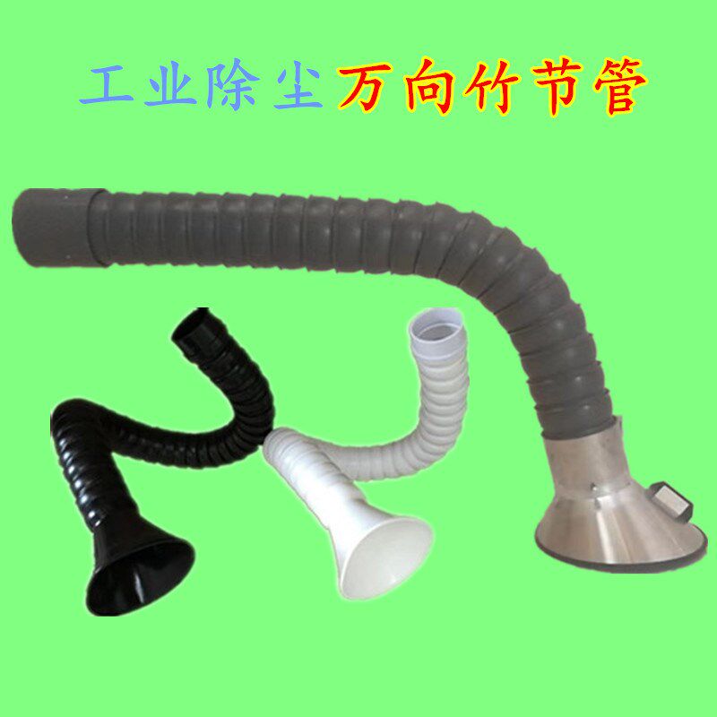 万向排烟竹节g管工业除尘排气管免支撑定位吸烟罩关节吸气臂吸风