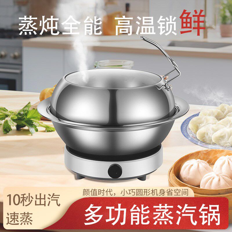 麦发蒸汽锅家用海k鲜电炖锅大功率电蒸炉多功能蒸汽机不锈钢蒸煮