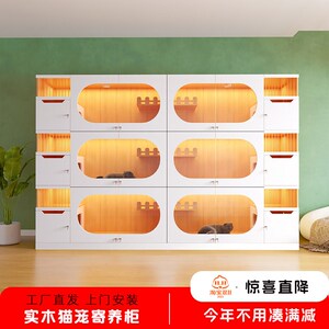 宠柜猫笼猫别墅宠物展示柜繁育笼三层定制实木猫屋繁X殖寄养大笼