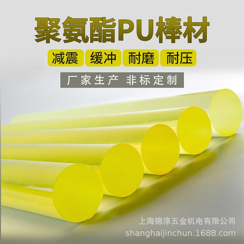 聚氨酯棒优力胶棒PU棒高弹牛筋棒实心耐磨黄色Q优质弹性橡胶棒加