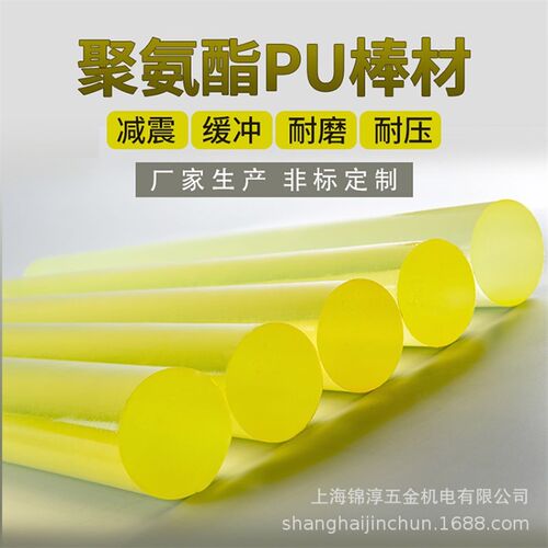 聚氨酯棒优力胶棒PU棒高弹牛筋棒实心耐磨黄色Q优质弹性橡胶棒加