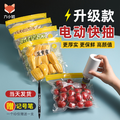 抽真空袋食品袋压缩袋家用电泵食物收纳保鲜袋透S明密封袋子网纹