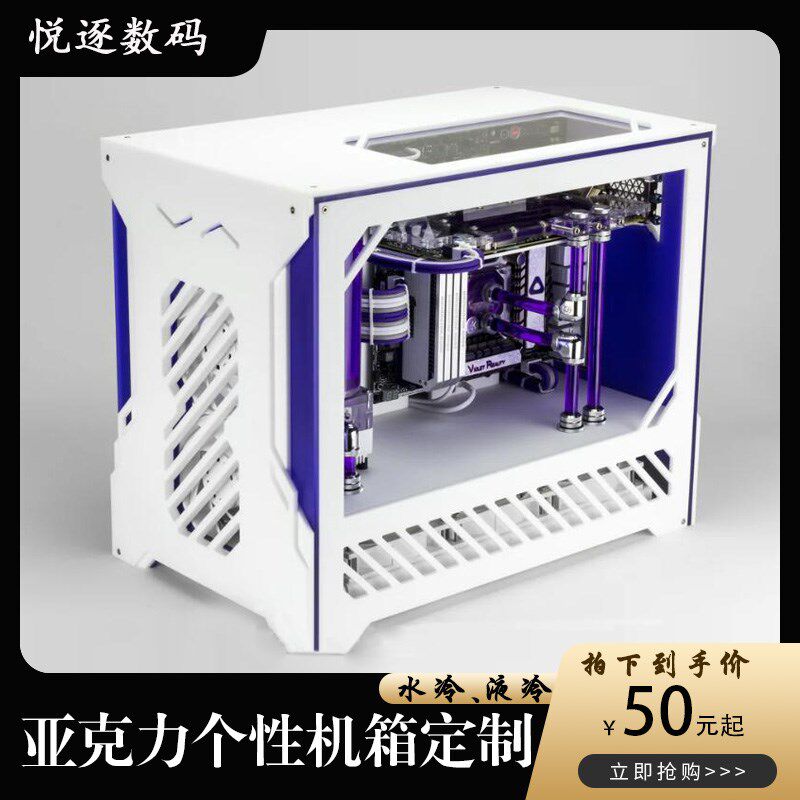 透明台式电脑机箱定制水冷液冷DIY亚克力电脑外壳UV打印个性装饰