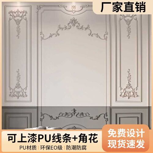 pu线条法式角花电视背景墙边框装饰条造型线欧式天花吊顶仿石膏线
