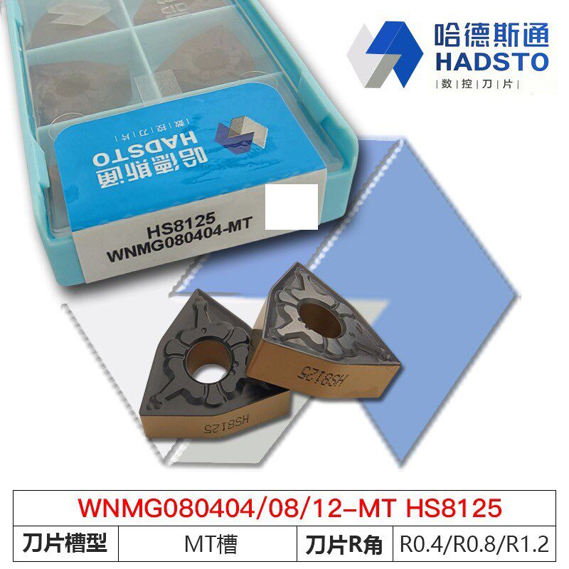 哈德斯通桃型双色钢件调质专用C刀片三角形车刀片内孔开槽刀片