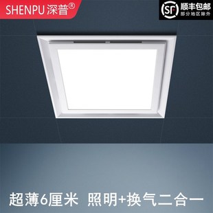换气照明二合一led灯集r成吊顶石膏板超薄6cm排气扇厨房卫生间排