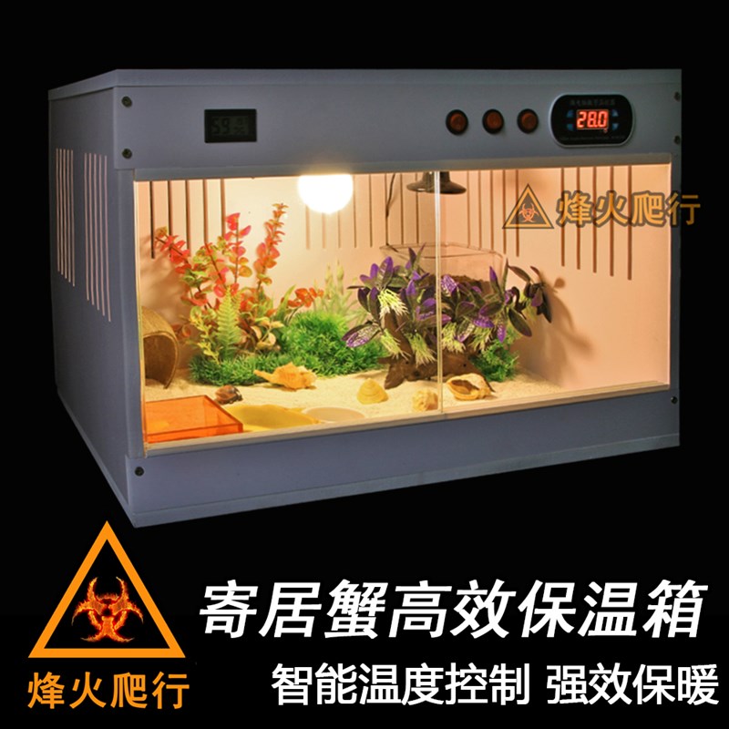 陆寄居蟹保温箱 自带温控智能调温高效加热 宠物冬季保暖越冬恒温