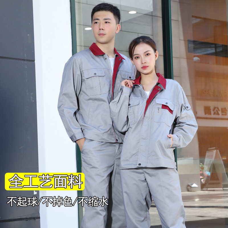 工作服套装男女耐磨春秋冬季厂服定制绣字汽修车间工厂工装劳保服