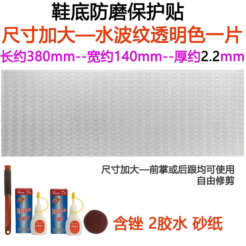 皮鞋休闲鞋运动鞋鞋底修复防滑磨损保护贴牛筋橡胶鞋跟底耐磨新款