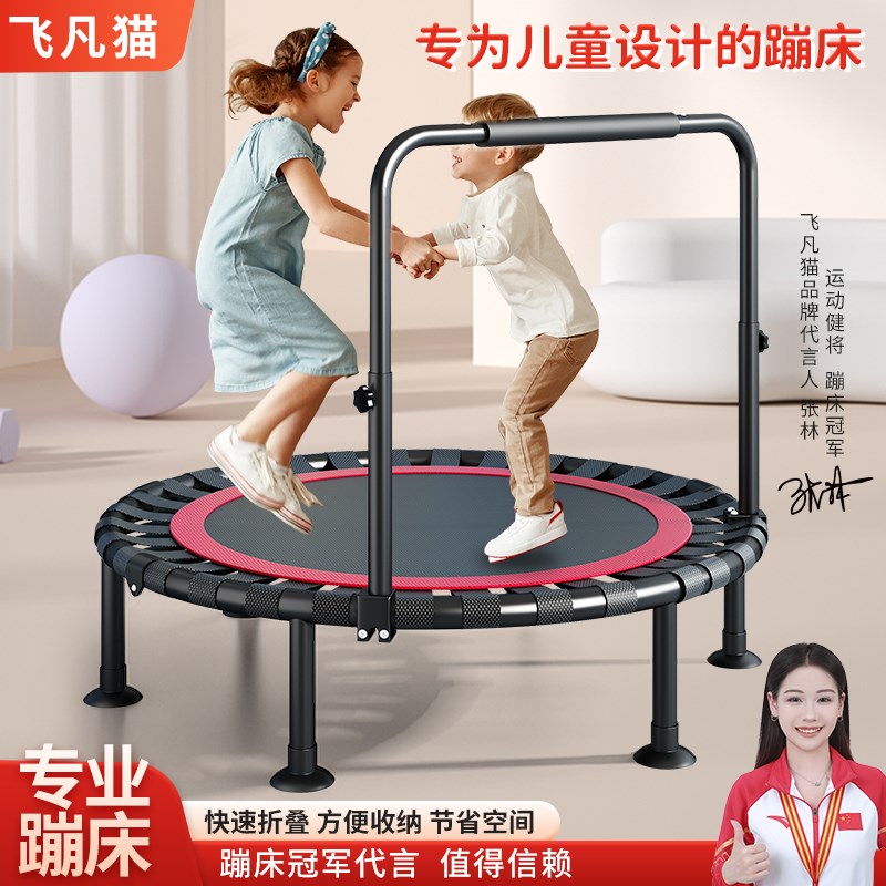 蹦蹦床家用儿童大人弹跳床蹦蹦床室内家用可折叠小孩蹦蹦床