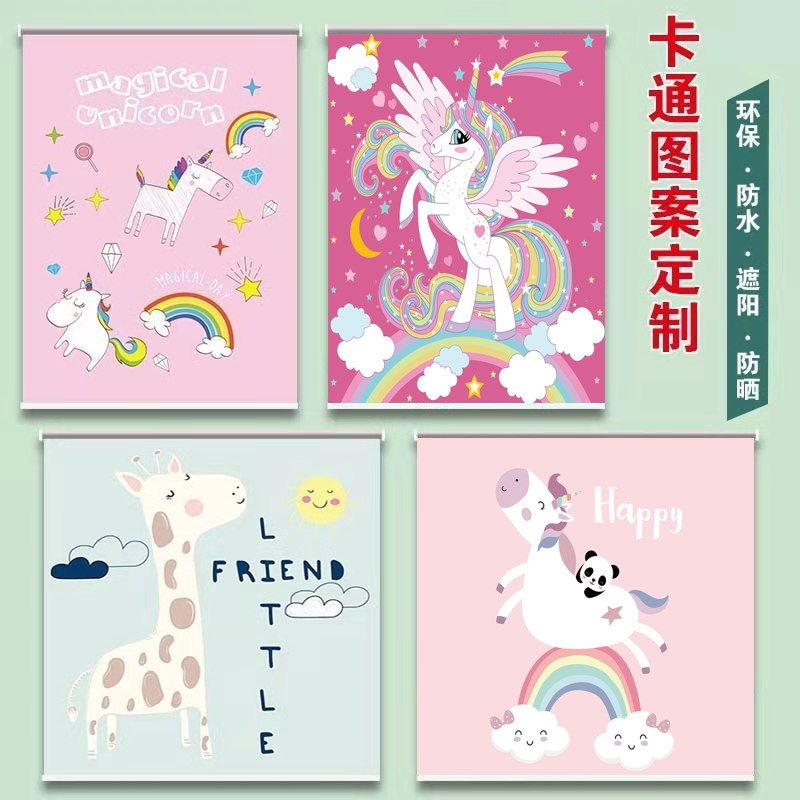 卷帘式窗帘遮光升降手拉儿童房窗户卡通卧室N卫生间防水免打孔拉