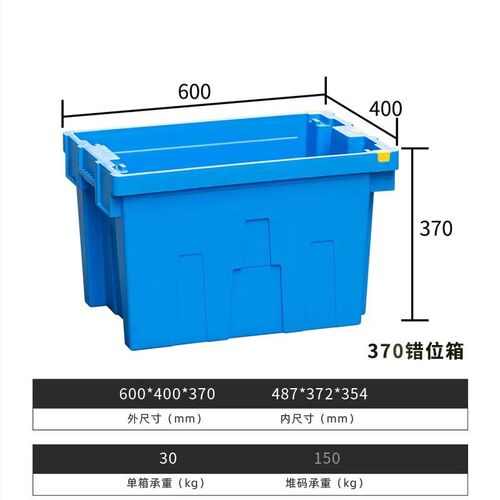 600400370错位箱反转套叠箱F汽配运输斜插式加厚塑料箱配送箱