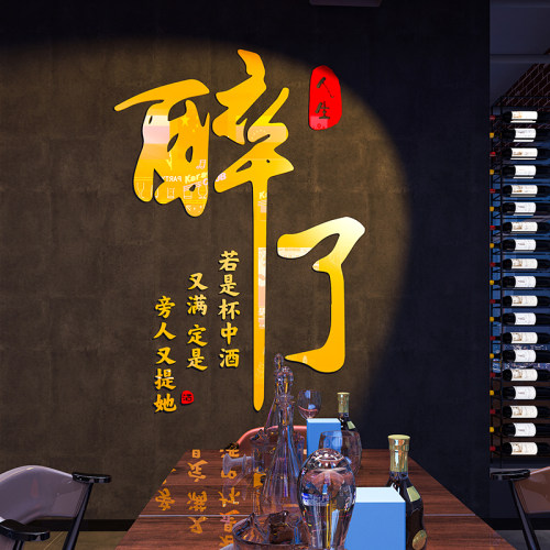 网红烧烤店墙面装饰贴纸火锅餐饮啤酒馆包厢背景壁画清吧酒吧氛围