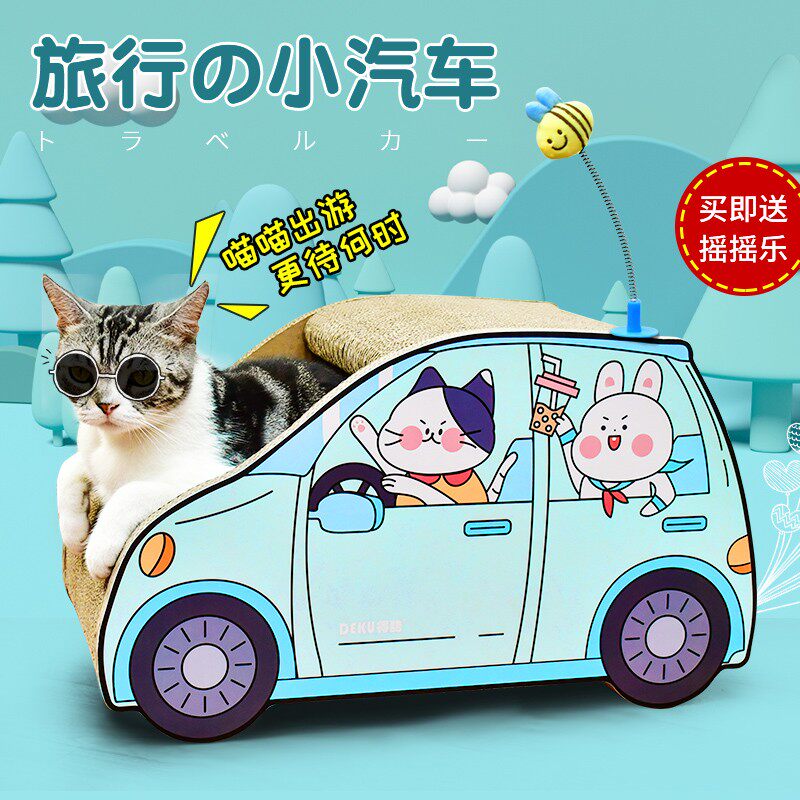 得酷猫抓板猫爪板瓦楞纸旅行轿车耐磨练J爪器松木汽车猫窝猫咪用