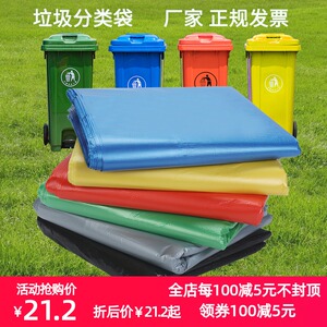 分类垃圾袋大号彩色蓝黄红绿色加厚干D湿环卫厨余家商用超大码240